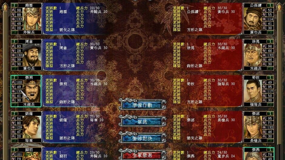 Heroes of the Three Kingdoms 7 screenshot 2
