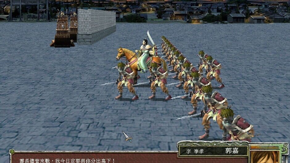 Heroes of the Three Kingdoms 7 screenshot 4