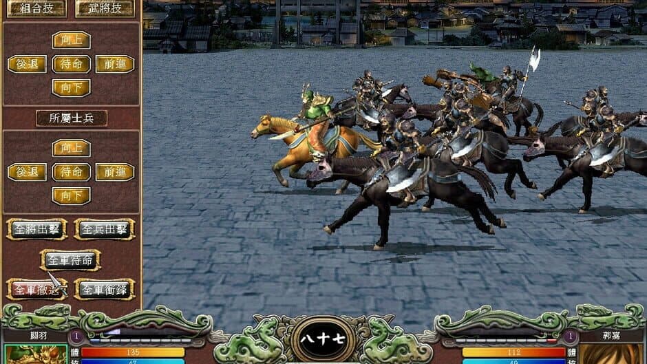 Heroes of the Three Kingdoms 7 screenshot 5
