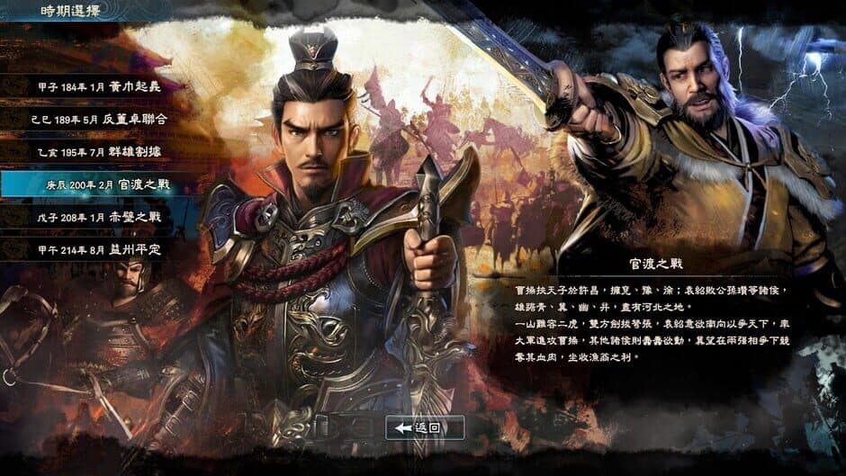 Kingdom Heroes 8 screenshot 3