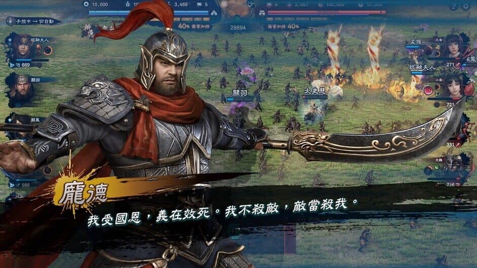 Kingdom Heroes 8 screenshot 6