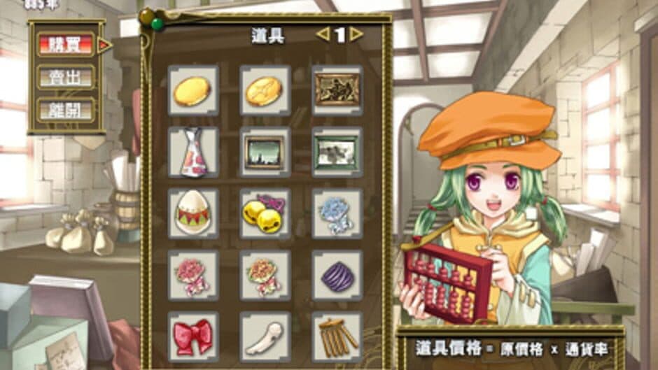 Lair Land Story screenshot 6