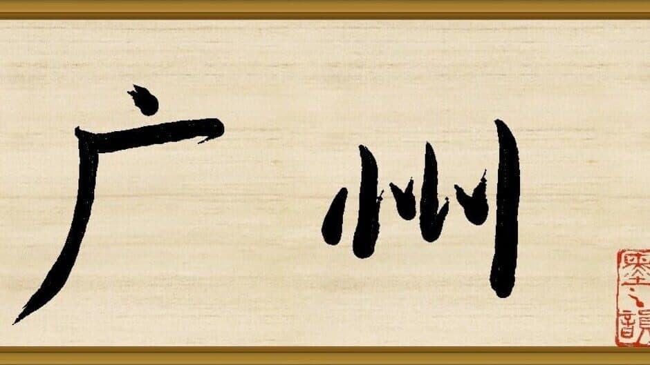 You, Calligrapher screenshot 5