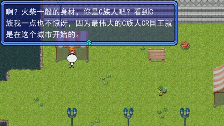HuoChaiRenRPG screenshot 1