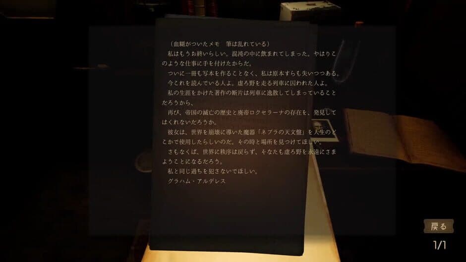 FARAWAY TRAIN screenshot 5