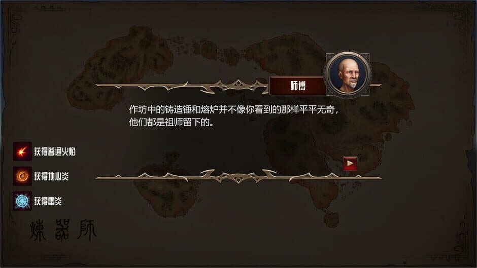 Smelter screenshot 2