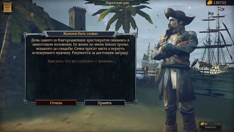 Tempest - Pirate City screenshot 5