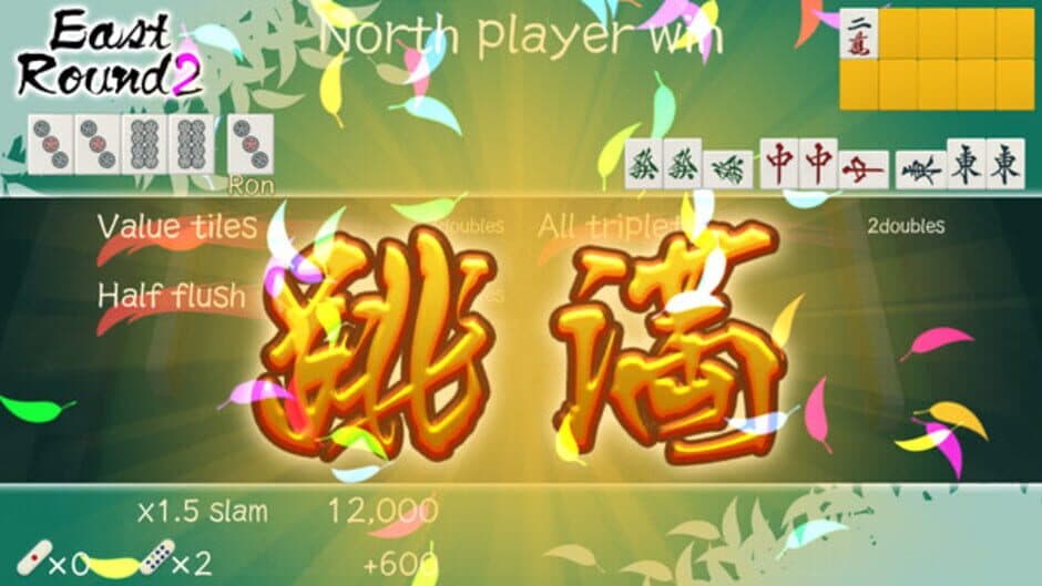 Mahjong Nagomi screenshot 1