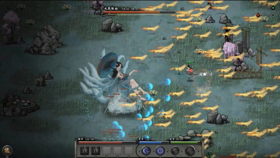鬼谷八荒 - Tale of Immortal screenshot 2