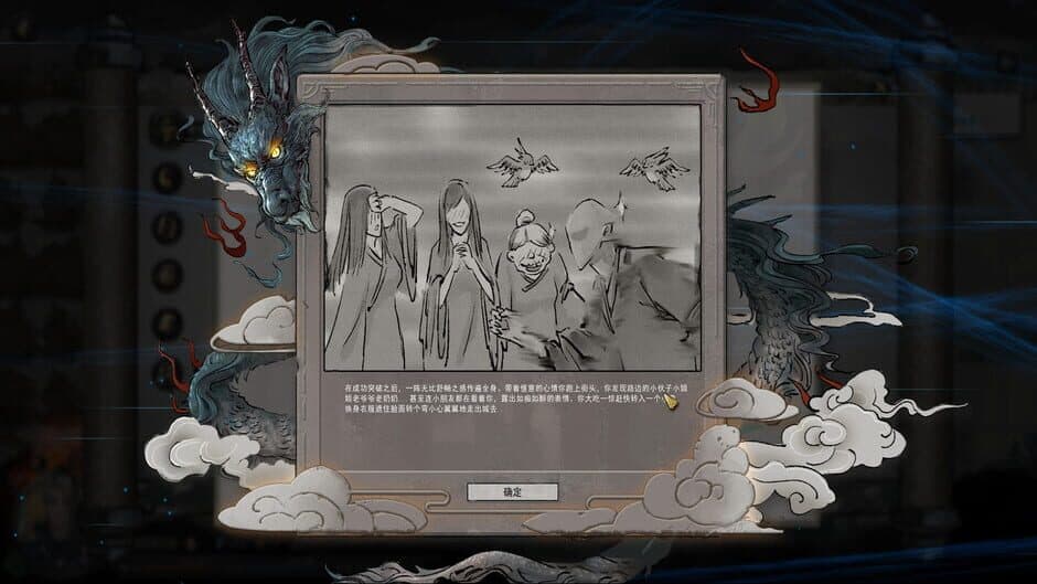鬼谷八荒 - Tale of Immortal screenshot 1