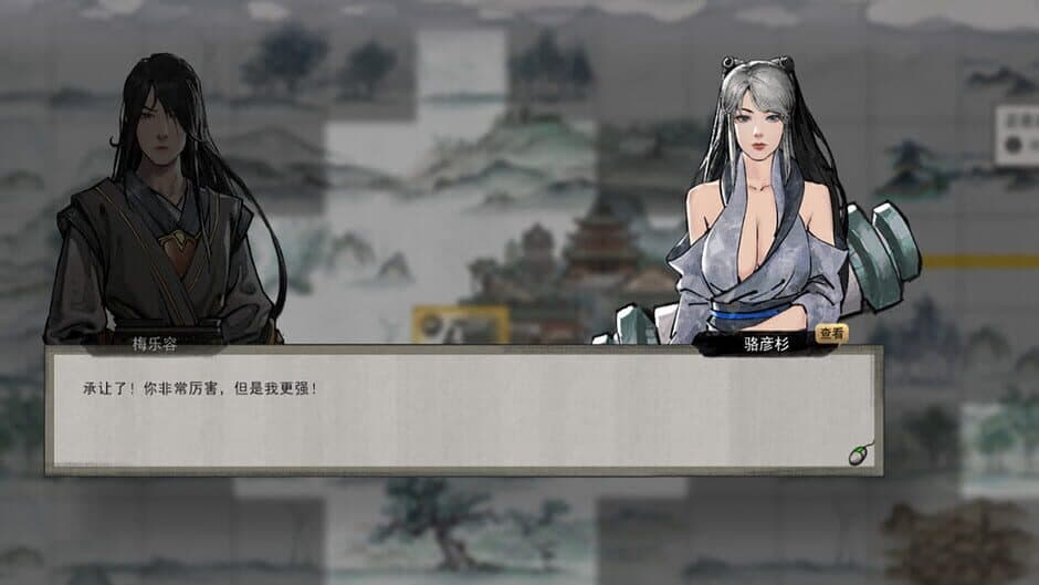 鬼谷八荒 - Tale of Immortal screenshot 5