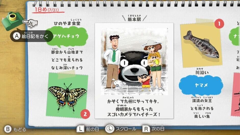 Shin Chan: Me And the Professor on Summer Vacation - The Endless Seven-Day Journey screenshot 1