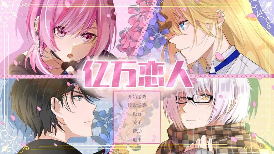 Billionaire Lovers screenshot 1