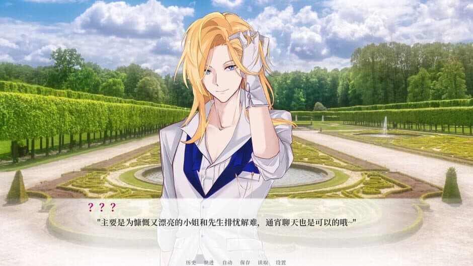 Billionaire Lovers screenshot 6