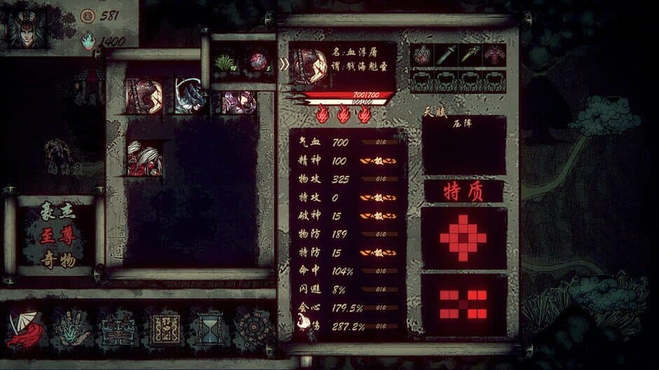 Wulin Chess screenshot 1