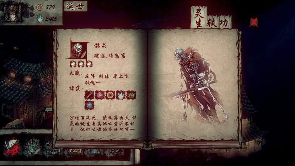 Wulin Chess screenshot 6