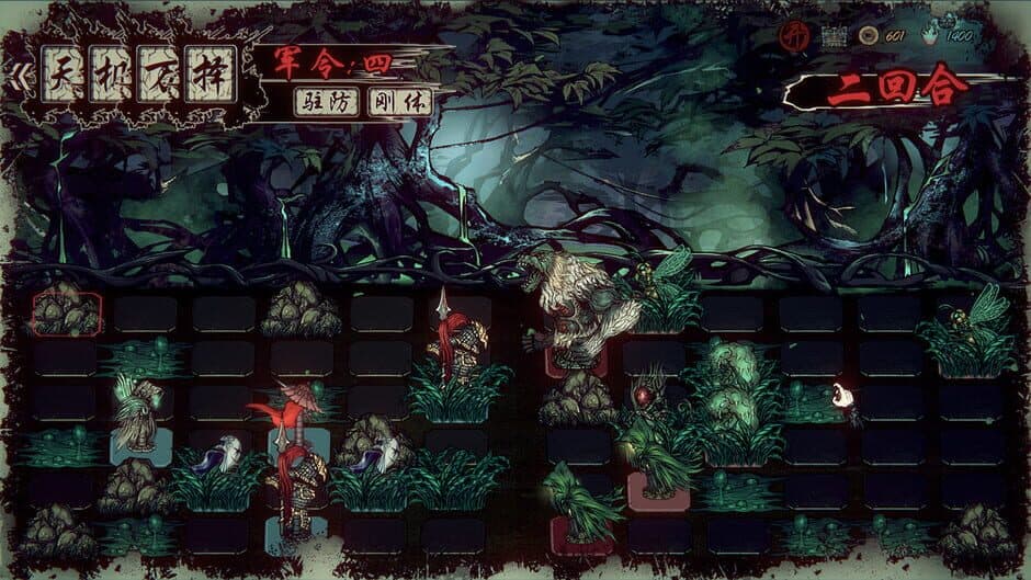 Wulin Chess screenshot 3