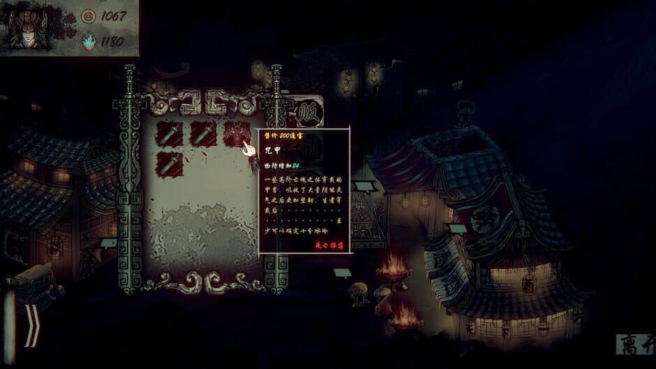 Wulin Chess screenshot 4