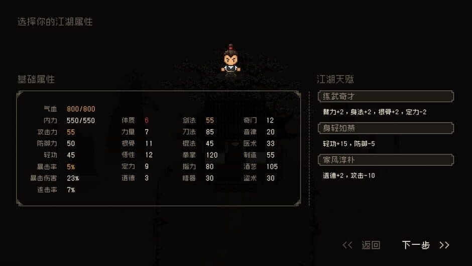 The World of Kungfu: Dragon and Eagle screenshot 6