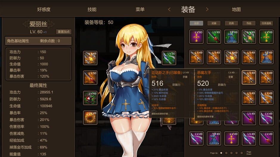 ~Azur Ring~virgin and slave's phylacteries screenshot 6
