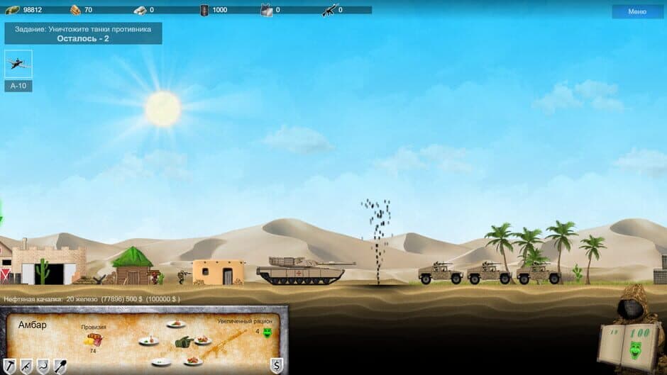 Military Crusaders screenshot 2