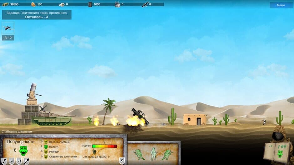 Military Crusaders screenshot 3