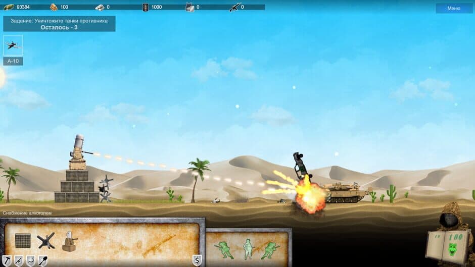 Military Crusaders screenshot 4