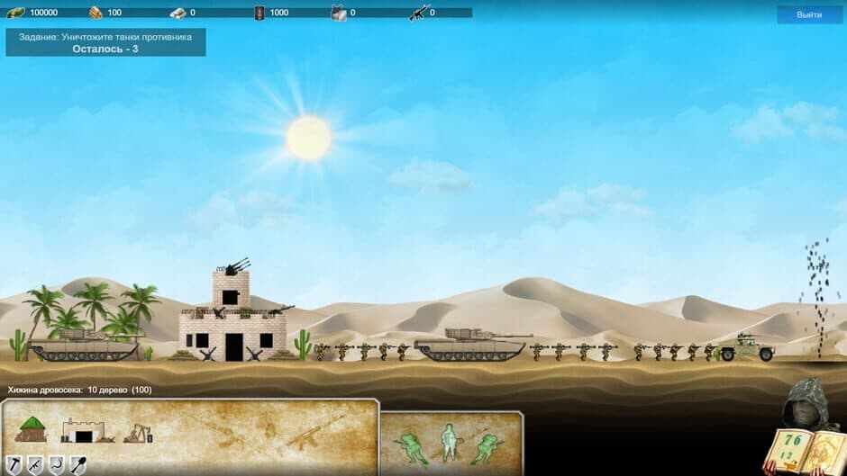 Military Crusaders screenshot 5