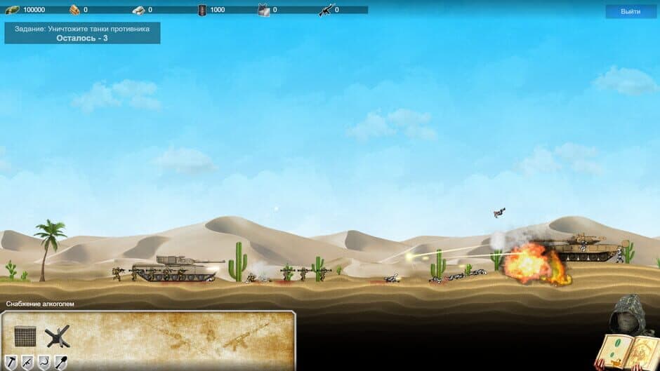 Military Crusaders screenshot 6