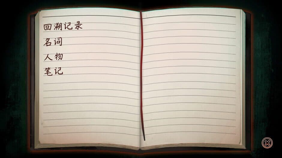 The Chrono Jotter screenshot 5