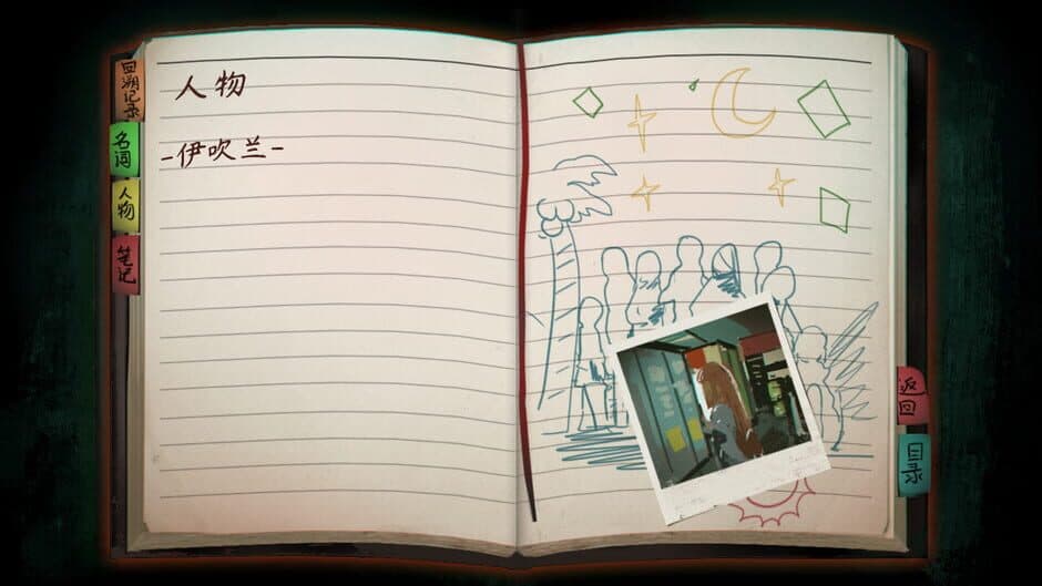 The Chrono Jotter screenshot 6