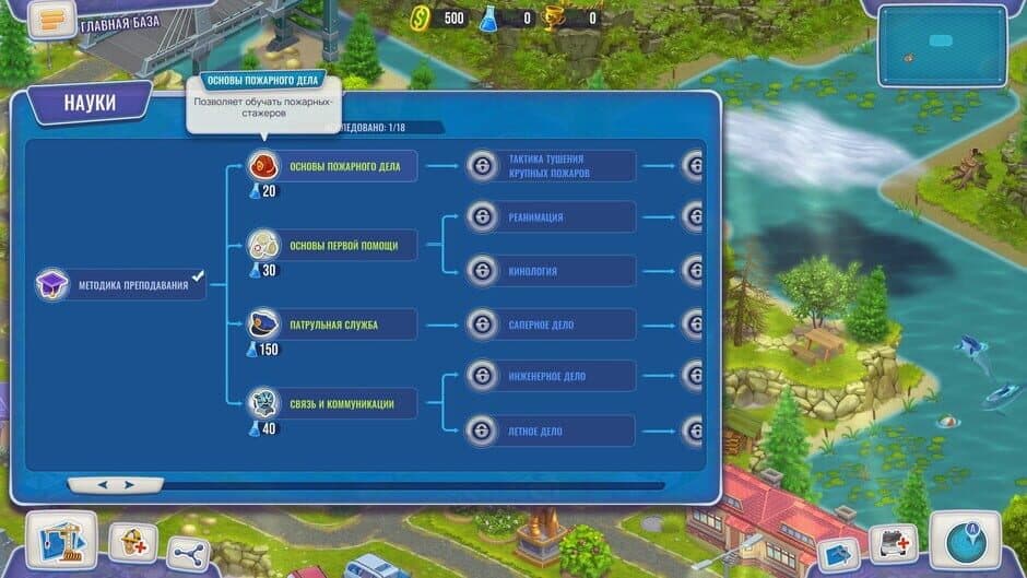 Brave Deeds of Rescue Team screenshot 2