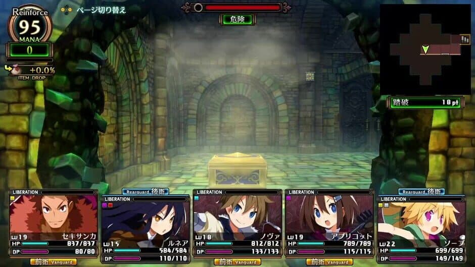 Labyrinth of Galleria: The Moon Society screenshot 4