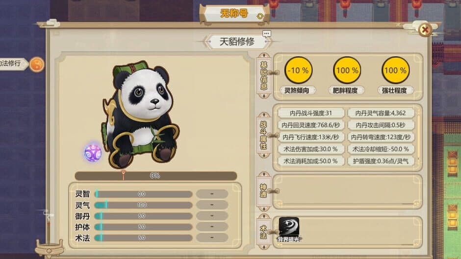 Amazing Cultivation Simulator - Deep in the bamboo Forest screenshot 3