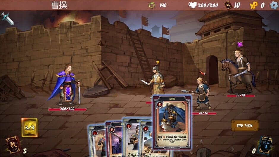 Three Kingdom: The Journey screenshot 1