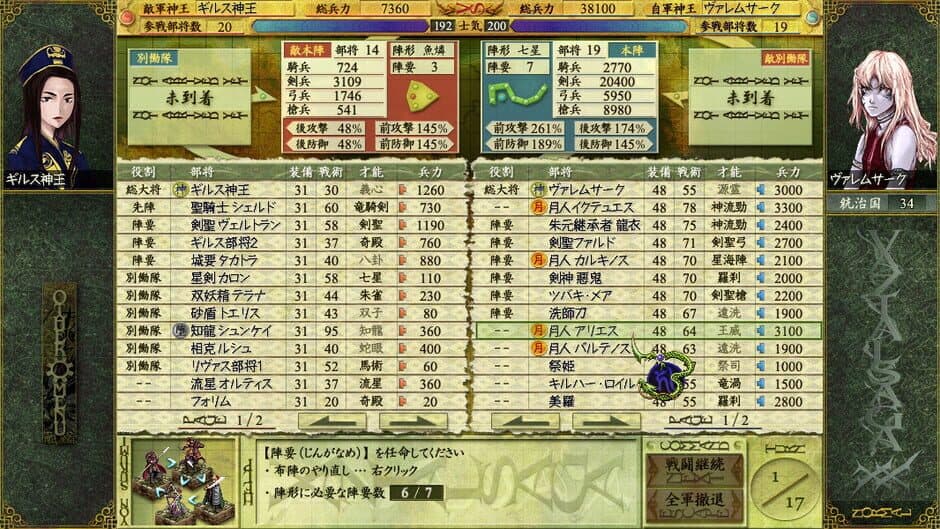 VAZIAL SAGA XX screenshot 3