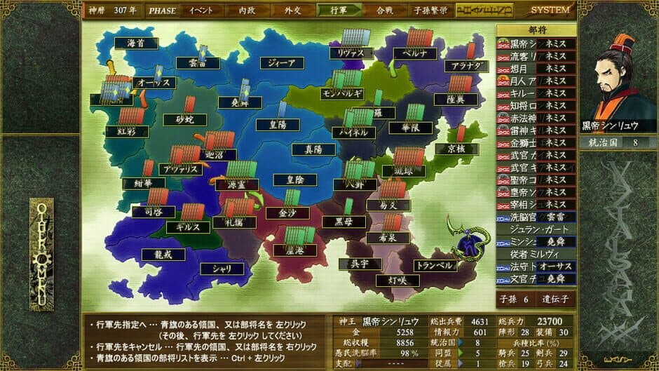 VAZIAL SAGA XX screenshot 5
