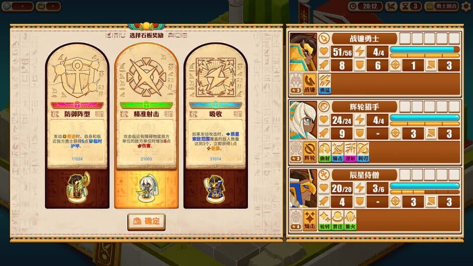 Warriors of the Nile 2 screenshot 2