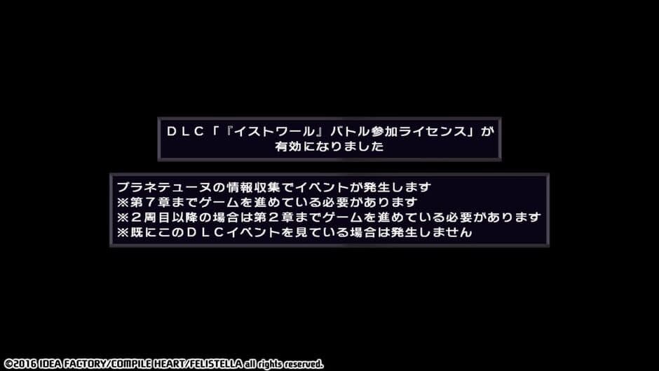 Hyperdimension Neptunia Re;Birth1 - Histoire Battle Entry screenshot 3