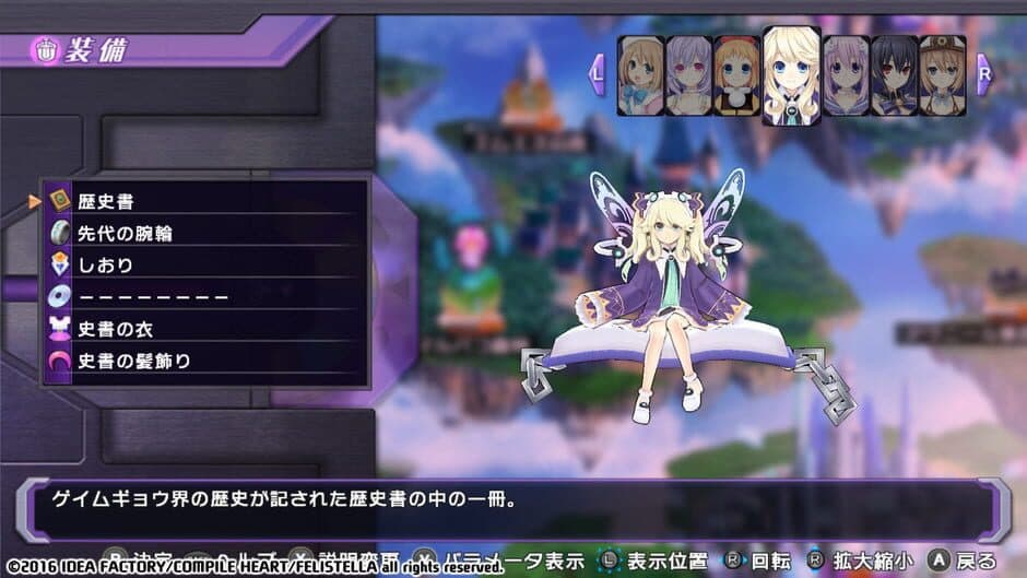 Hyperdimension Neptunia Re;Birth1 - Histoire Battle Entry screenshot 6