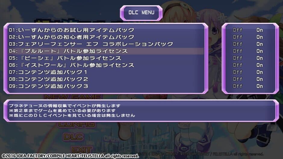 Hyperdimension Neptunia Re;Birth1 - Plutia Battle Entry screenshot 2