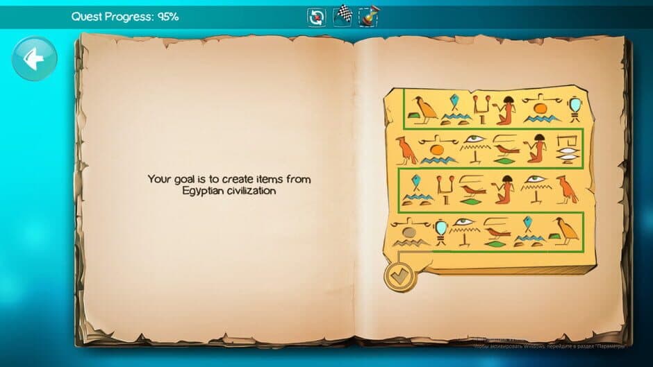 Doodle God Blitz - The Rise of Egypt screenshot 5