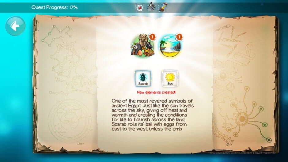 Doodle God Blitz - The Rise of Egypt screenshot 4