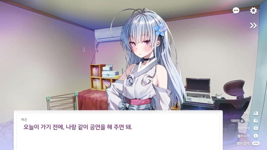Love Flute screenshot 3