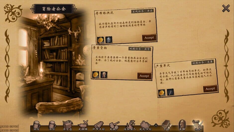Wander Hero screenshot 6