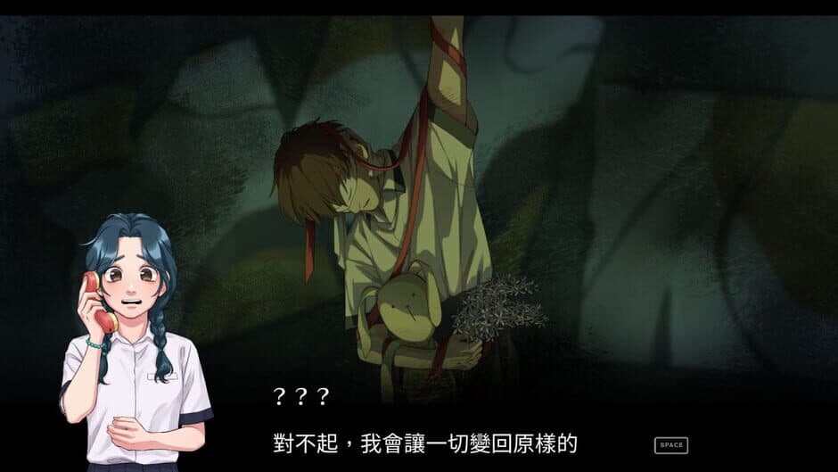 Recall: Empty Wishes screenshot 1