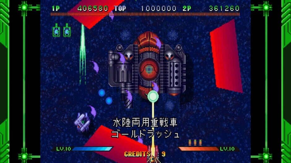 Guardian Force - Saturn Tribute screenshot 4
