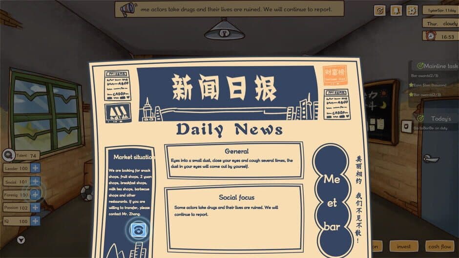 Invest Simulator: Work Stage screenshot 2