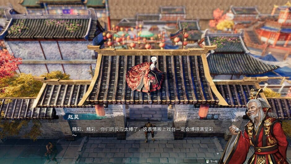 Fate Seeker II screenshot 3