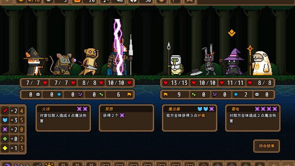 The Black Cat Magician screenshot 6